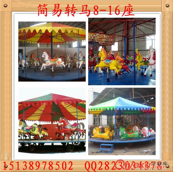 折疊移動轉(zhuǎn)馬12座 簡易轉(zhuǎn)馬 折疊轉(zhuǎn)馬 電動轉(zhuǎn)馬原始圖片2