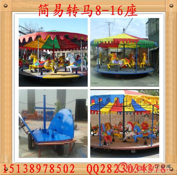 折疊移動轉(zhuǎn)馬12座 簡易轉(zhuǎn)馬 折疊轉(zhuǎn)馬 電動轉(zhuǎn)馬原始圖片3