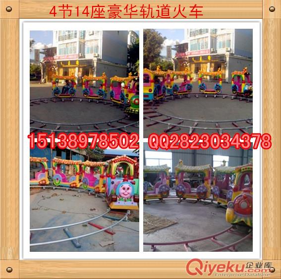 兒童電動(dòng)軌道小火車4節(jié)14座 電動(dòng)火車 豪華火車 廣場(chǎng)公園火車玩具
