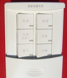 奧普原裝配件更換《上海奧普浴霸原裝開關(guān)面板更換維修電話》