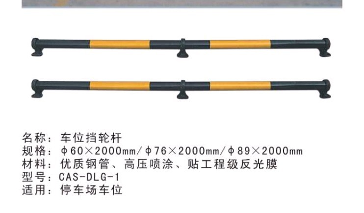 東莞擋車桿惠州擋車桿中山擋車輪廣東擋車膠東莞護角道閘廣東廠道閘桿東莞反光護墻角原始圖片3