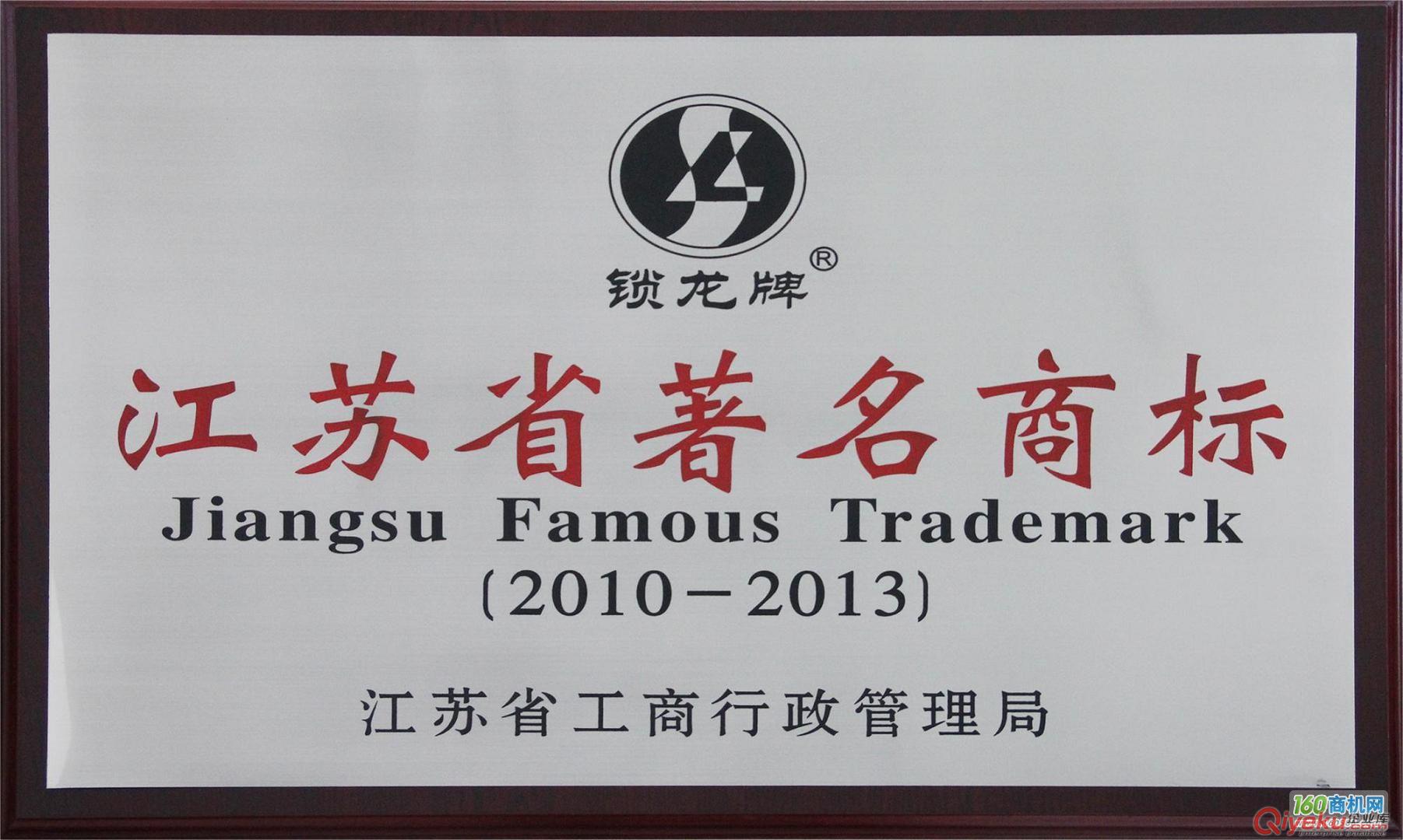 江蘇省zm商標(biāo)