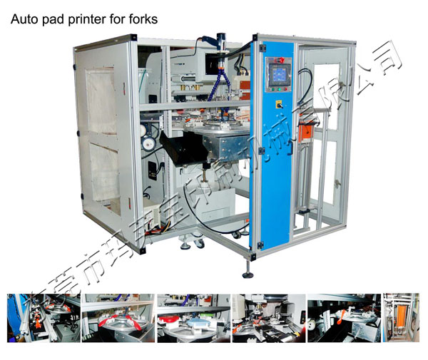 自动叉子移印机