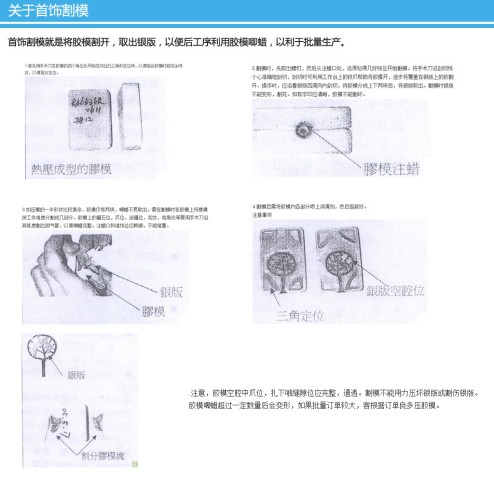 广州首饰唧蜡