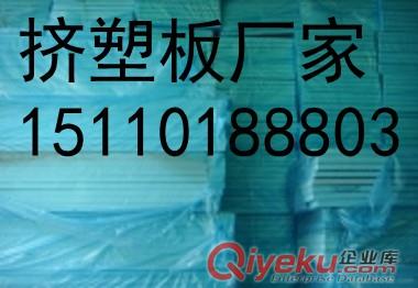 北京的擠塑板廠家