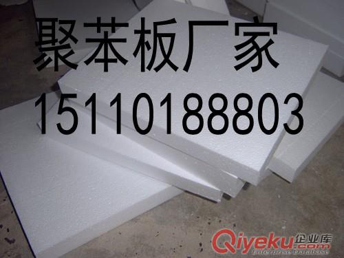 北京市聚苯板生產廠家