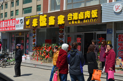 臺(tái)灣鹵肉飯圖片鹵肉飯?jiān)瓌?chuàng)圖片鹵肉飯的店面裝修風(fēng)格