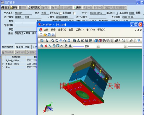 模具图纸企业如何进行管理