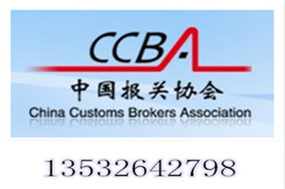 德国二手半导体测试机进口代理|德国旧设备进口报关费用多少？