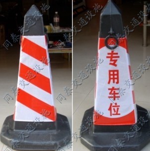 百色優(yōu)質(zhì)雪糕筒批發(fā) 道路安全路障原始圖片2