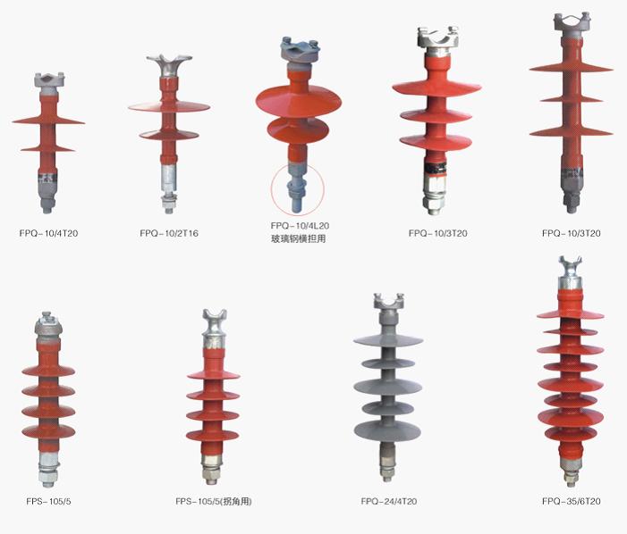 复合针式绝缘子、FPQ-10/4T20、FPQ-10/2T、FPQ-10/3T、FPQ-10/5T、FPQ-24/4T20、FPQ-35/6T20