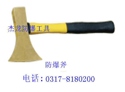 防爆羊角錘，防爆除銹錘