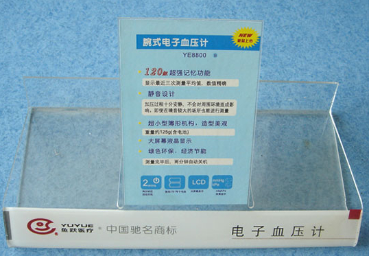 塑料展示架