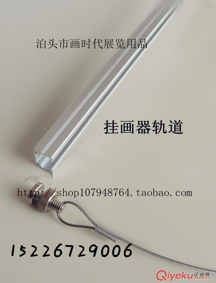 掛畫軌道/掛畫器軌道壁掛/滑軌掛畫框/油畫吊軌定制/畫廊鋼絲掛鉤 