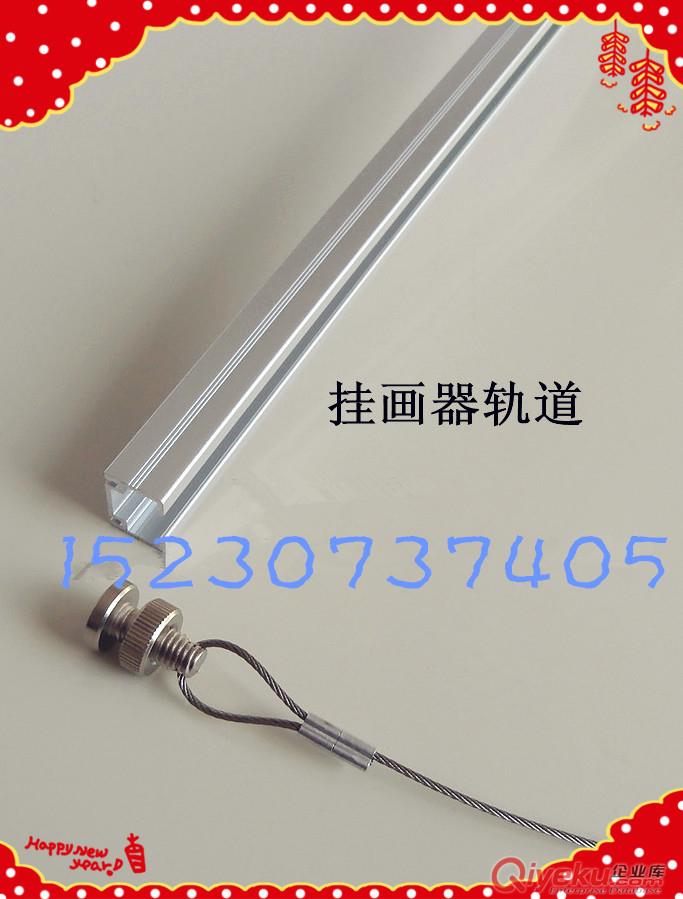 掛畫軌道/掛畫器軌道壁掛/滑軌掛畫框/油畫吊軌定制/畫廊鋼絲掛鉤 