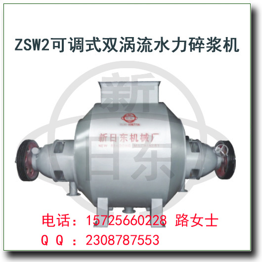 D型水力碎漿機，水力碎漿機，高濃水力碎漿機