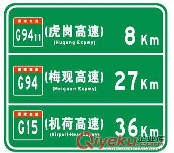 智誠(chéng)交通銷售中山標(biāo)志牌珠海標(biāo)志牌肇慶標(biāo)志牌四會(huì)標(biāo)志牌佛山標(biāo)志牌智誠(chéng)交通設(shè)施標(biāo)志牌原始圖片2
