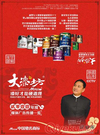 大漆坊專業(yè)家具漆油性家具漆TB-2000 原生態(tài)漆ldpp原始圖片2