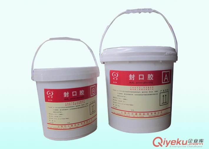 上海巧力封口膠生產(chǎn)廠家 包鋼灌注封邊膠賴(lài)13761000045原始圖片2