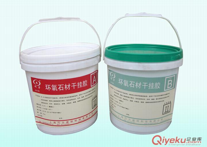 巧力QL-301環氧石材干掛膠生產廠家 幕墻干掛原始圖片2