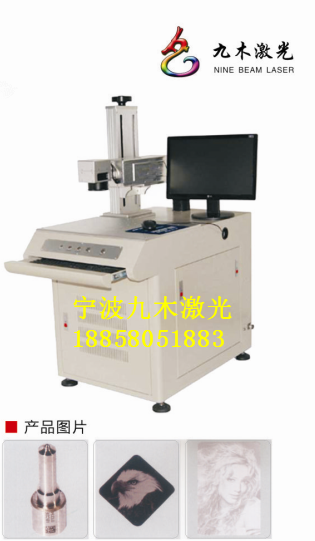 蘇州端面泵浦激光打標機/寧波九木激光蘇州分公司原始圖片2