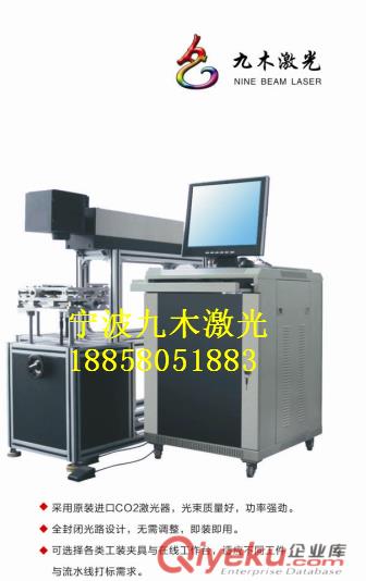 蘇州五金激光打標機/寧波九木激光蘇州分公司