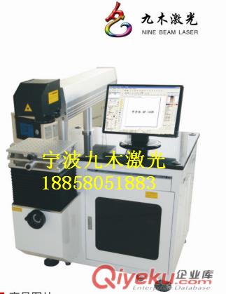 蘇州激光刻字機/寧波九木激光蘇州分公司原始圖片2