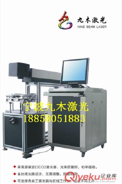 蘇州激光切割機/寧波九木激光蘇州分公司