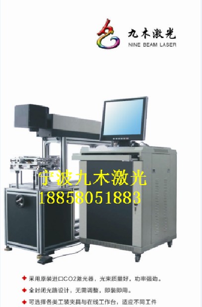 蘇州雙頭互移激光切割機(jī)/寧波九木激光蘇州分公司