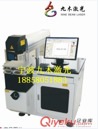 蘇州首飾激光點焊機/寧波九木激光蘇州分公司