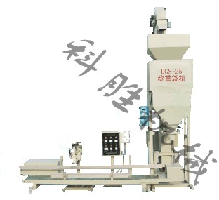 石家莊科勝ZX-C金剛石顆粒稱重包裝機