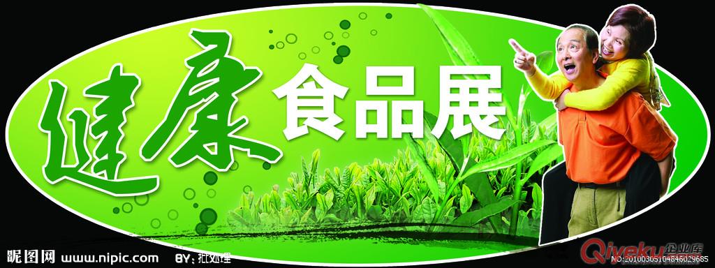 2014年【上?！渴啦┩谑邔脟?guó)際營(yíng)養(yǎng)健康產(chǎn)業(yè)博覽會(huì)原始圖片3