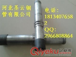南京聲測管-滄州圣云聲測管廠家傾情奉獻18134076582