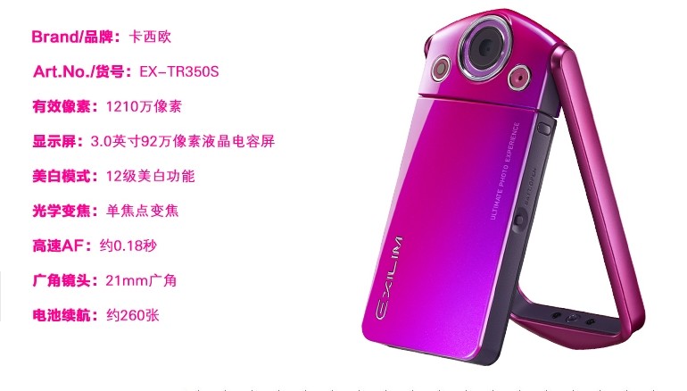 卡西歐TR350s夢幻紅tj批發零售