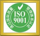 苏州地区ISO9001