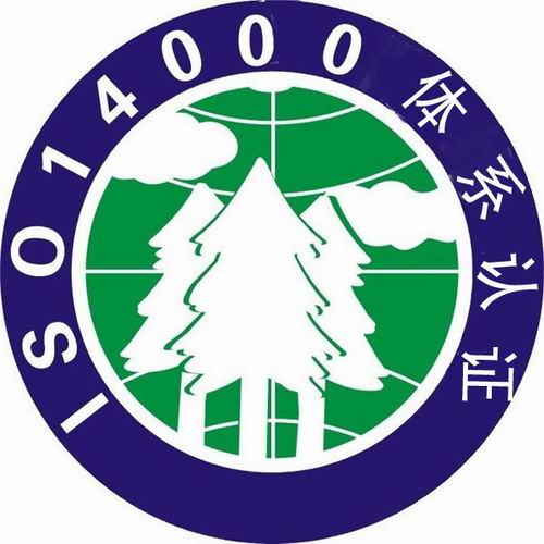 无锡地区ISO14001环境管理体系认证