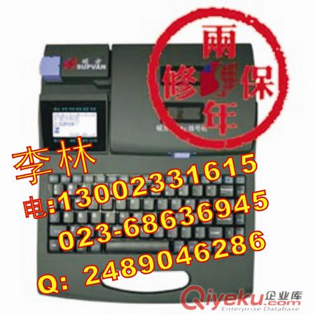 湖南套管標識打號機TP60i碩方2.5平方線管號頭機現貨
