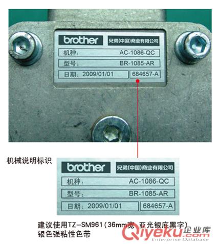 廣東標簽機PT-9700PC兄弟牌固字資產標識打碼機現貨原始圖片3