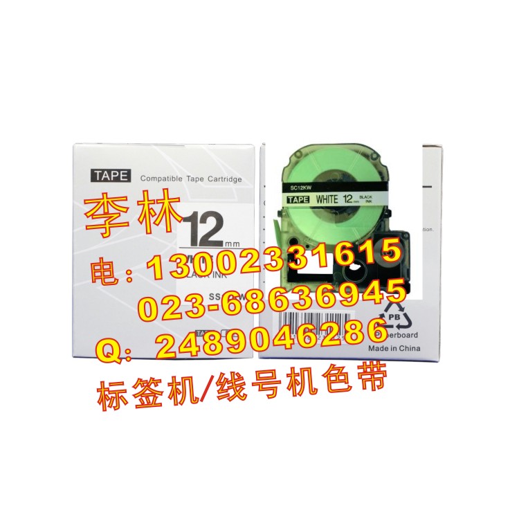 涼山SR530C標簽機SS12KW貼普樂標簽紙批發(fā)