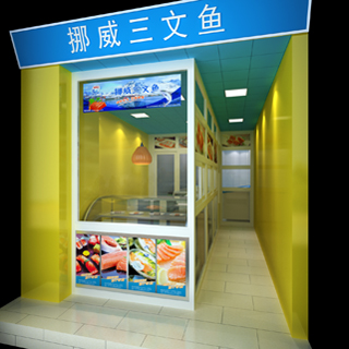 挪威三文魚(yú)店設(shè)計(jì)