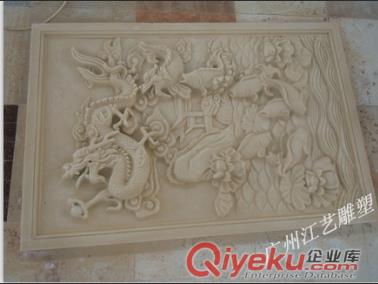 江藝雕塑/砂巖工藝/浮雕八