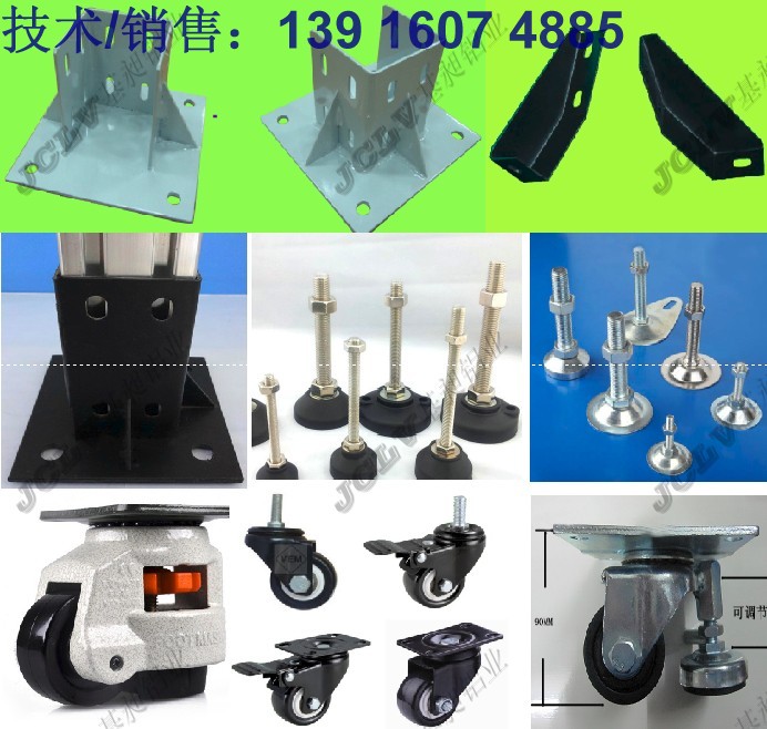 連接件類(lèi)。工業(yè)鋁型材配件：T型螺栓，T型螺母，方型螺母,菱型螺母,彈性螺母塊，半圓頭螺栓，專(zhuān)用螺栓,內(nèi)置連接件，活動(dòng)掛鉤,彈性扣件，平封槽條,U型槽條，滑塊,拉手,腳輪，腳蹄，蓋板，角件，強(qiáng)力角件，轉(zhuǎn)向角件，槽條連接件,角槽連接件，直角連接件，三維連接件，斜角連接件,合頁(yè)，金屬合頁(yè)，隔板固定件，活動(dòng)絞鏈，地腳,鋁型材支架，3030、4040、6060、8080、100100支架，支架有45度，9原始圖片3