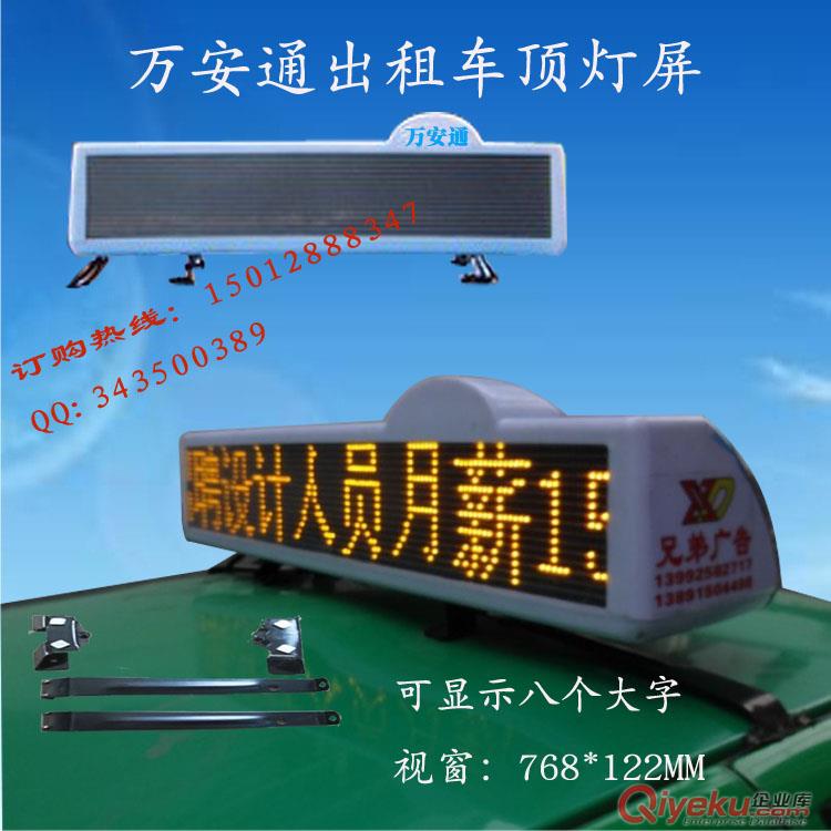公交車LED廣告屏-大客車LED站點(diǎn)屏-恒流車LED廣告機(jī)八年廠家直銷