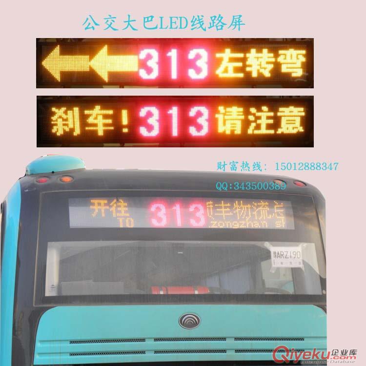 公交車LED廣告屏-大客車LED站點屏-恒流車LED廣告機八年廠家直銷