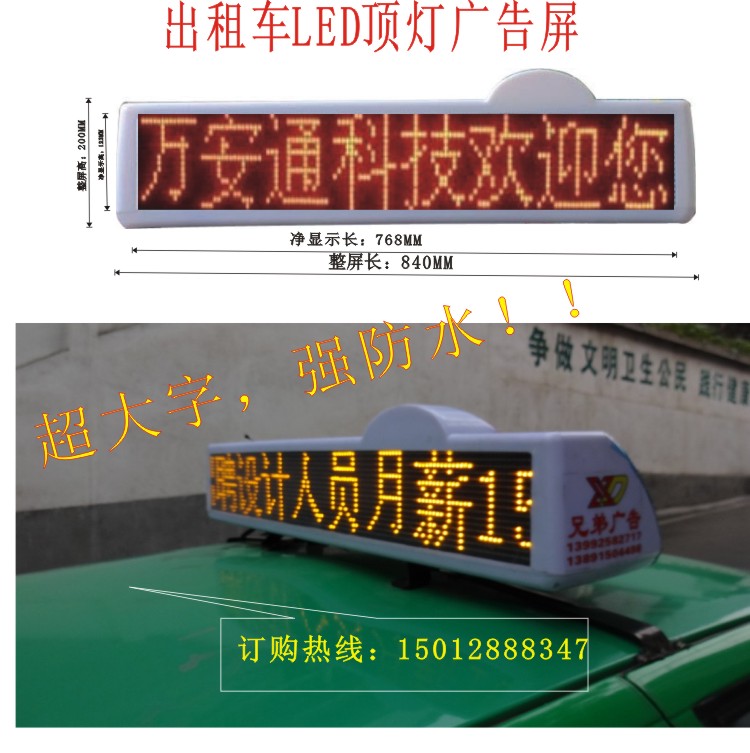 【考試車頂燈 教練車頂燈 駕校車頂燈 訓(xùn)練車頂燈】價(jià)格,廠家,圖片原始圖片2