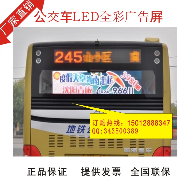 【小區LED條屏】公園用LED走字屏/車載LED小條屏廠家中秋tj原始圖片3