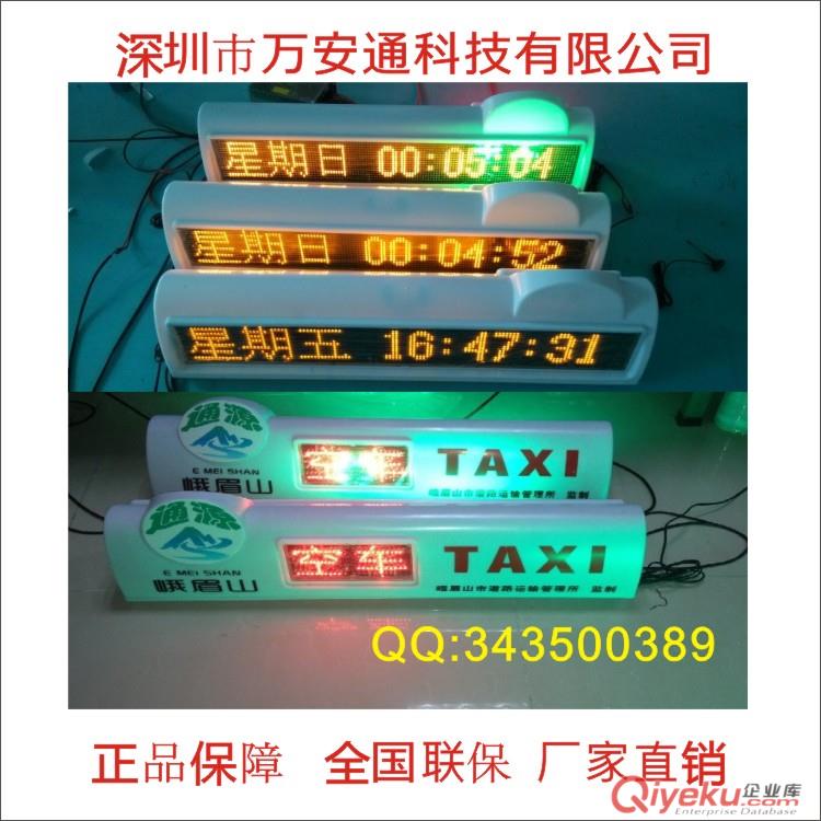 克拉瑪依出租車LED頂燈廣告屏*駕校考試教練車雙面LED燈廠家特批