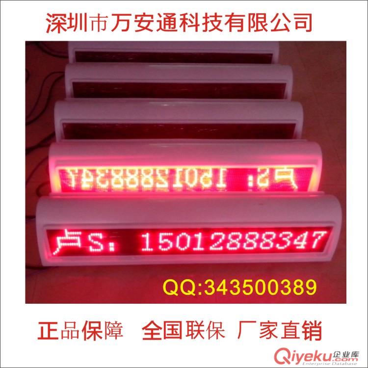 公交車LED廣告屏/出租插卡車頂燈價格/線路站點(diǎn)屏元旦預(yù)定