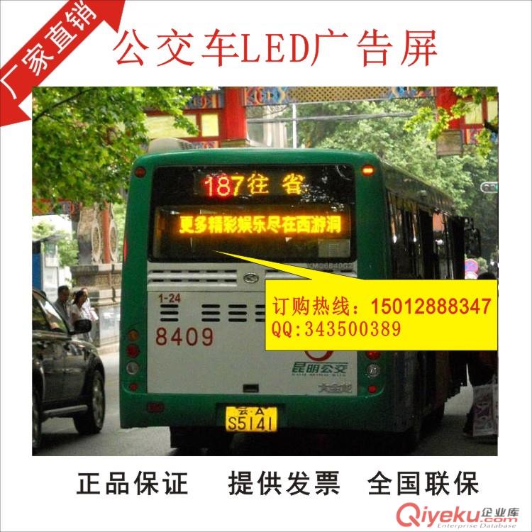 公交車LED廣告屏/出租插卡車頂燈價(jià)格/線路站點(diǎn)屏元旦預(yù)定