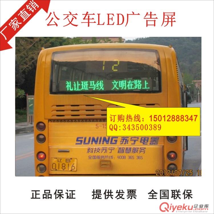 公交車LED廣告屏/出租插卡車頂燈價(jià)格/線路站點(diǎn)屏元旦預(yù)定